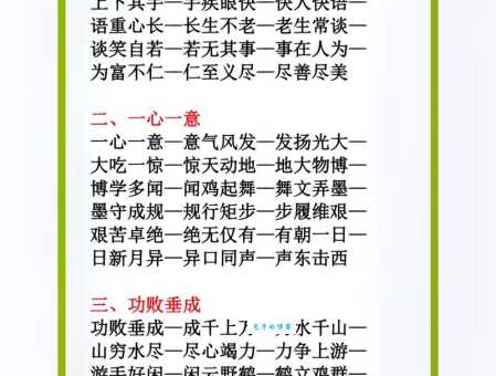 高天厚地的意思解释、造句、出处典故、成语接龙