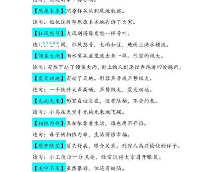 奋起直追的意思解释、造句、出处典故、成语接龙