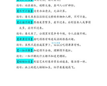 奋起直追的意思解释、造句、出处典故、成语接龙