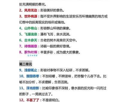高楼大厦的意思解释、造句、出处典故、成语接龙