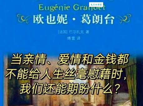 葛郎台是什么意思