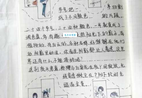 浮游少女什么意思？浮游少女四字成语意思解释、出处