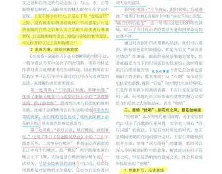 桂折一枝的意思解释、造句、出处典故、成语接龙