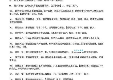 苟延残喘的意思_苟延残喘的近义词｜反义词_苟延残喘造句例句
