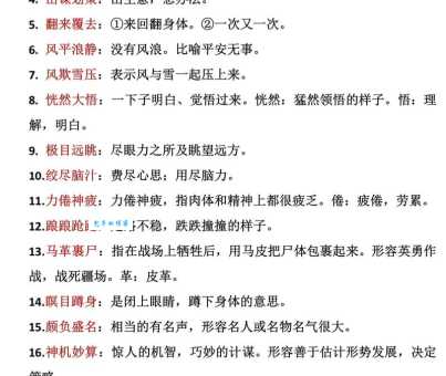 笃定泰山的意思解释、造句、出处典故、成语接龙