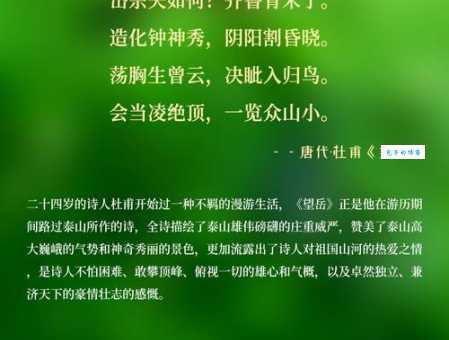 笃定泰山的意思解释、造句、出处典故、成语接龙