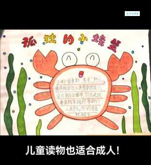 crab是什么意思？crab怎么读？crab例句及用法