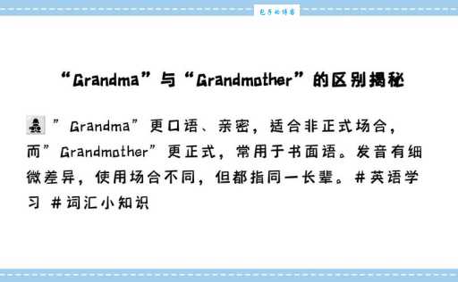 grandmother是什么意思？grandmother怎么读？grandmother例句及用法