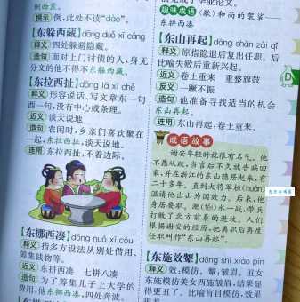 孤立无援的意思解释、造句、出处典故、成语接龙
