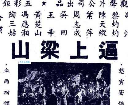 逼上梁山