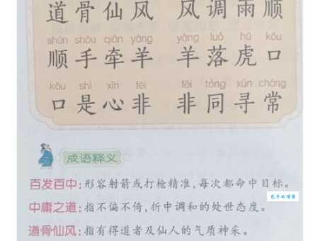 闭口捕舌的意思解释、造句、出处典故、成语接龙