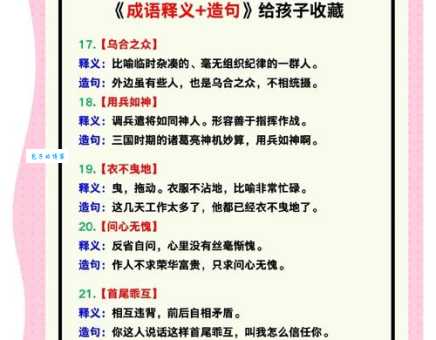 胡思乱想的意思解释、造句、出处典故、成语接龙