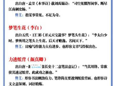 胡思乱想的意思解释、造句、出处典故、成语接龙