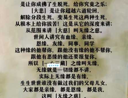 慈悲为怀的意思解释、造句、出处典故、成语接龙