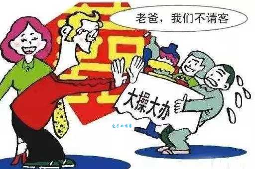 陈规陋习