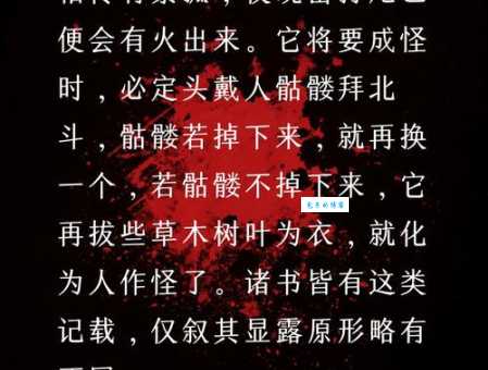 狗血淋头的意思解释、造句、出处典故、成语接龙