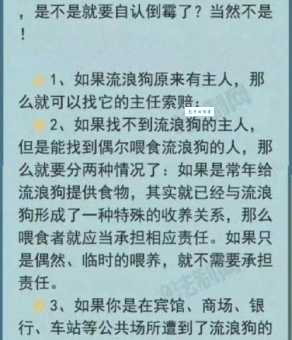狗血淋头的意思解释、造句、出处典故、成语接龙
