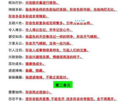 带牛佩犊的意思解释、造句、出处典故、成语接龙