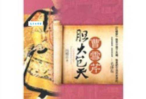胆大包天