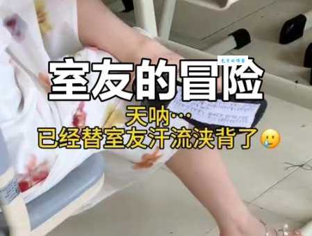 胆大包天