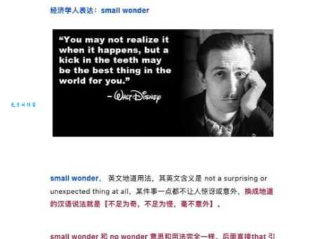 不足为奇