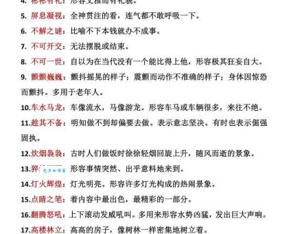 供认不讳什么意思？供认不讳四字成语意思解释、出处