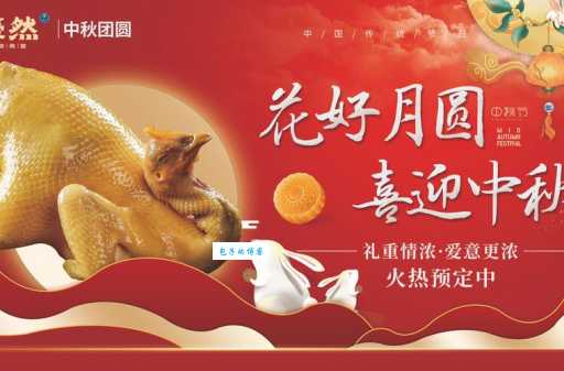 花好月圆