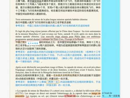 zone 02是什么意思？法语zone 02的中文翻译