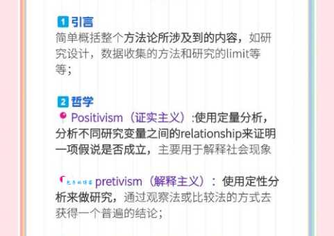 Methodist是什么意思？Methodist怎么读？Methodist例句及用法