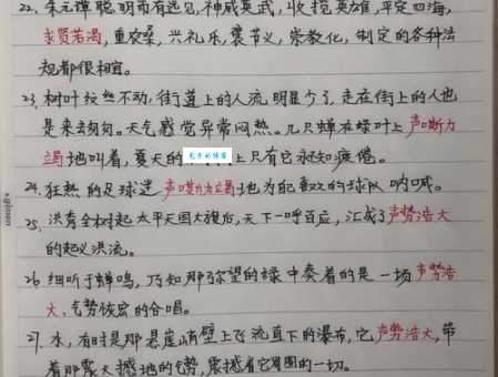 过眼云烟的意思解释、造句、出处典故、成语接龙