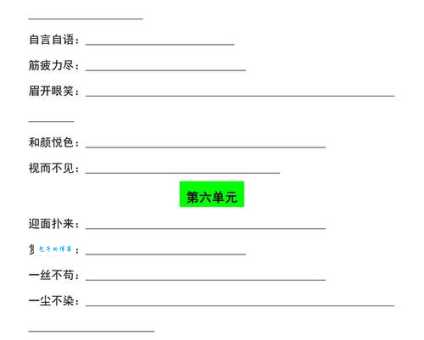 卑躬屈膝的意思解释、造句、出处典故、成语接龙