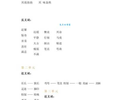 不知不觉的意思_不知不觉的近义词｜反义词_不知不觉造句例句