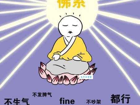 佛系浪子是什么意思？