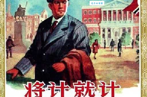 将计就计