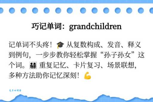 grand是什么意思？法语grand的中文翻译