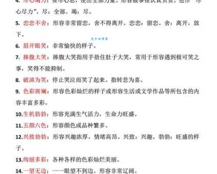 含饴弄孙的意思解释、造句、出处典故、成语接龙