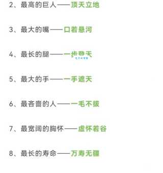 诡秘莫测的意思解释、造句、出处典故、成语接龙