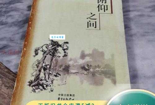 俯仰之间