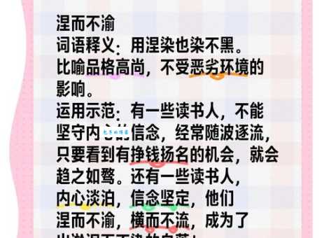 哀鸿遍野的意思解释、造句、出处典故、成语接龙