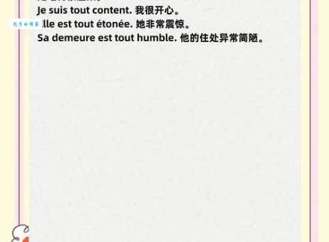 quitter是什么意思？法语quitter的中文翻译