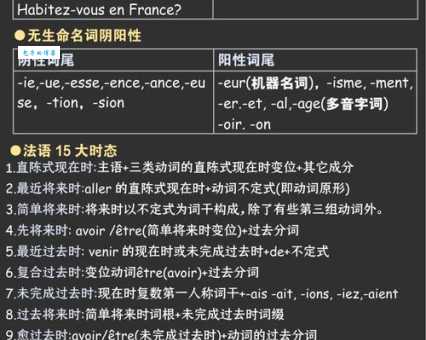 quartz是什么意思？法语quartz的中文翻译