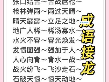 独领风骚的意思解释、造句、出处典故、成语接龙
