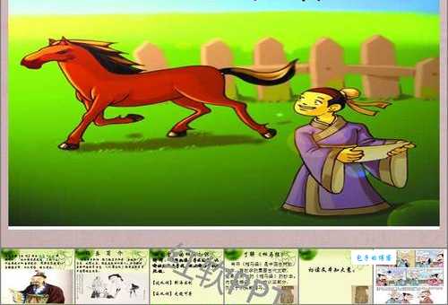 按图索骥的主人公是谁（“按图索骥”武丁求相)