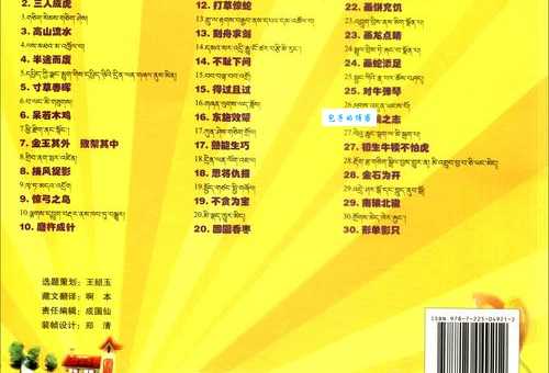 鸿鹄之志的故事