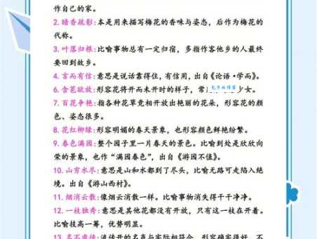 丢眉丢眼的意思解释、造句、出处典故、成语接龙