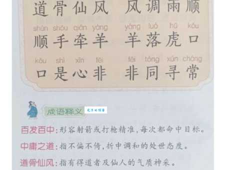 丢眉丢眼的意思解释、造句、出处典故、成语接龙