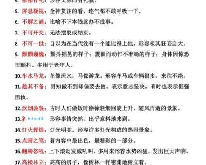 防患于未然的意思解释、造句、出处典故、成语接龙