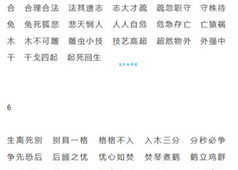 悲天悯人的意思解释、造句、出处典故、成语接龙