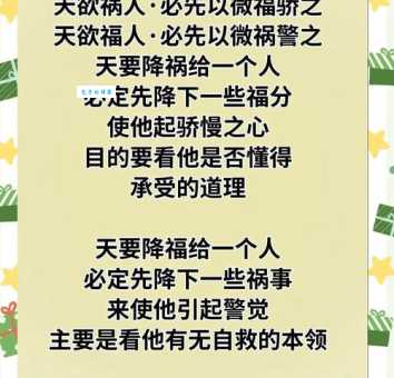 祸福相依