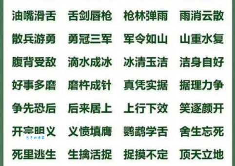东方千骑的意思解释、造句、出处典故、成语接龙